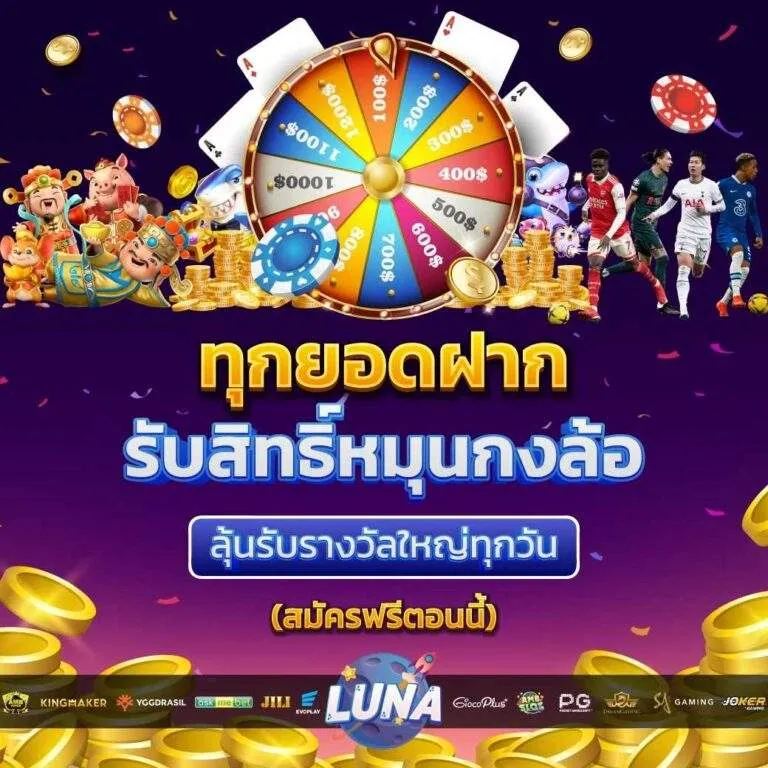 ทุกยอดรับหมุน by luna999