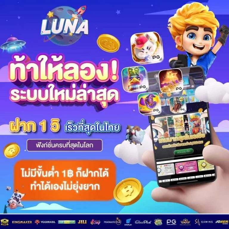 ท้าให้ลอง by luna999