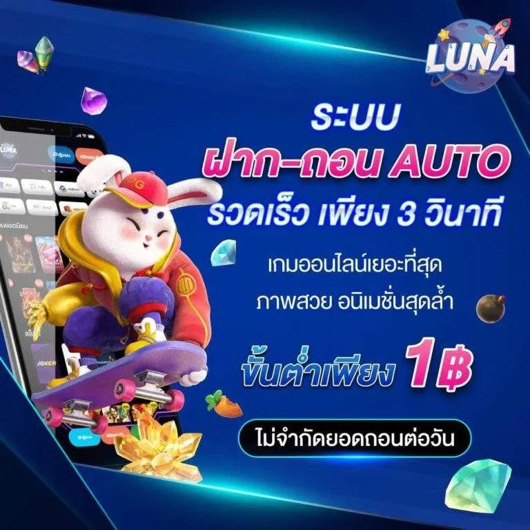 ระบบฝากถอน by luna999