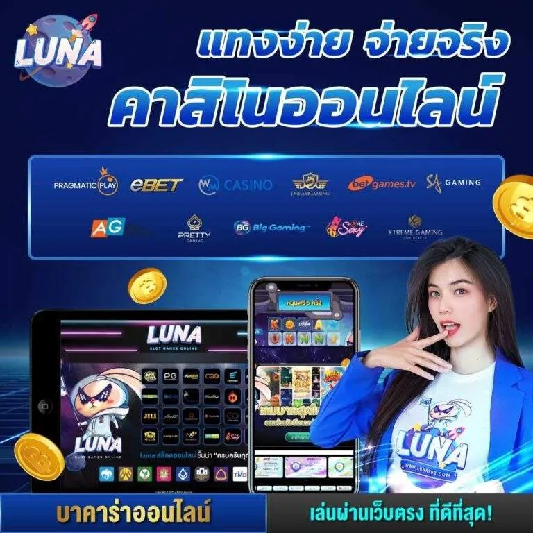 แทงง่ายจ่ายจริบง by luna999